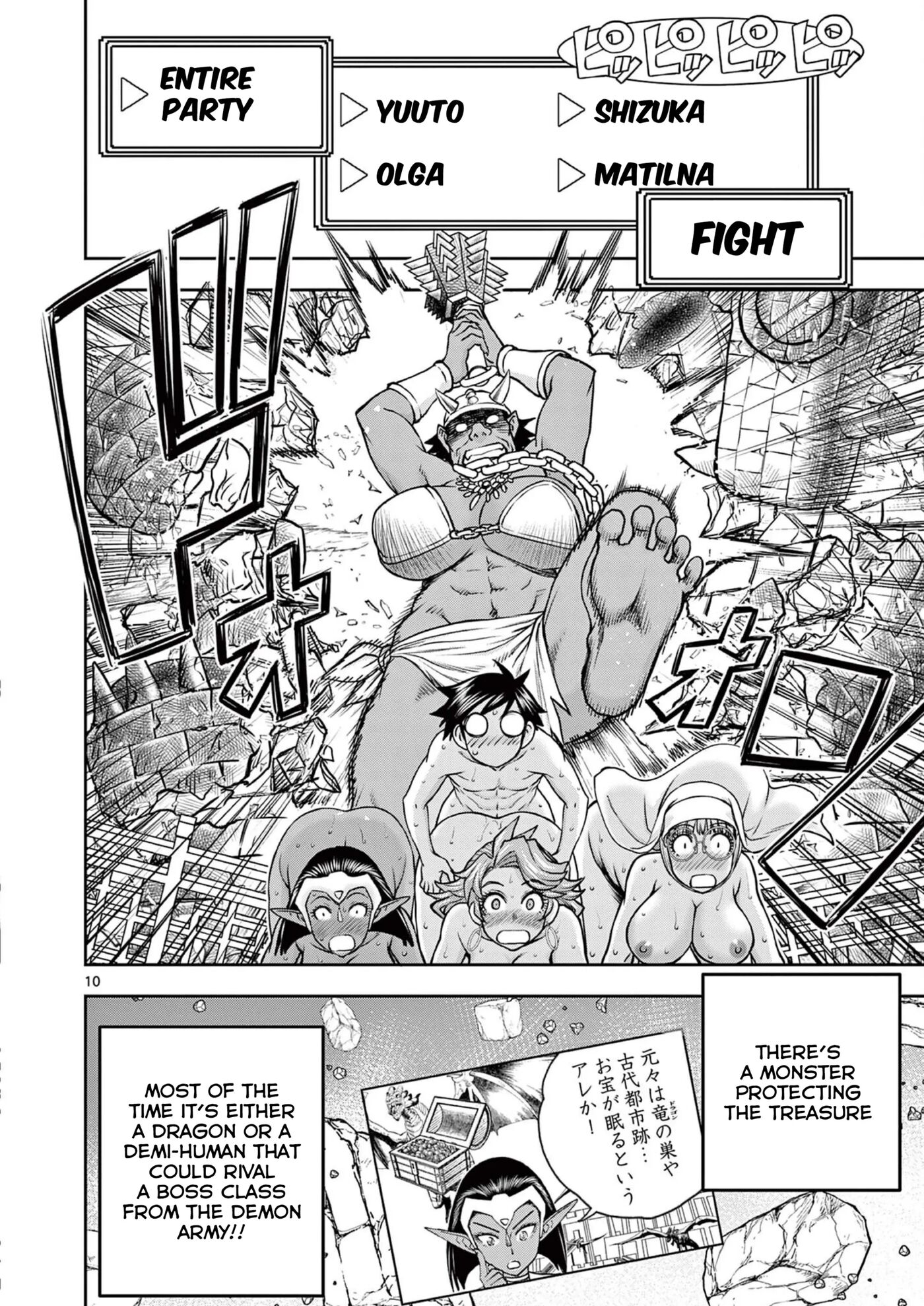 Affair In Another World Ii ~guided Married Women And The Clumsy Reincarnated Hero~ Chapter 6000 Page 11